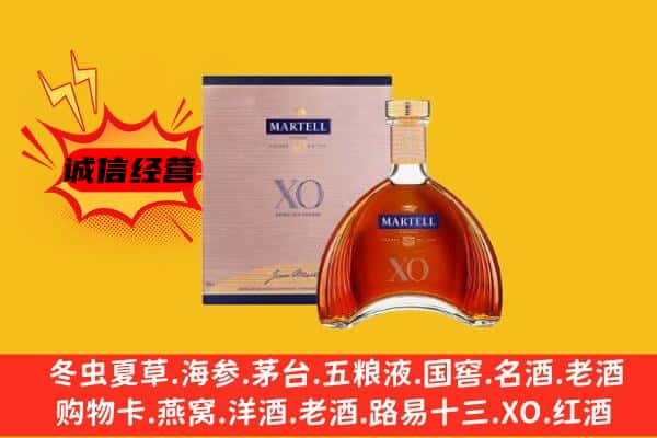 莒南县上门回收马爹利价格