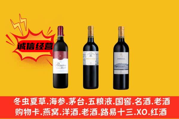 莒南县上门回收拉菲价格