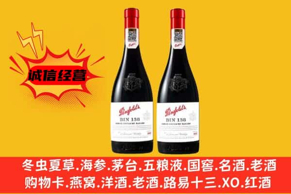 莒南县上门回收奔富价格