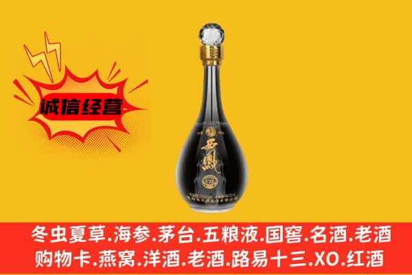 莒南县上门回收西凤酒价格