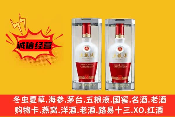 莒南县上门回收五粮液1618价格