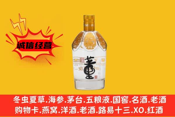 莒南县上门回收老董酒价格