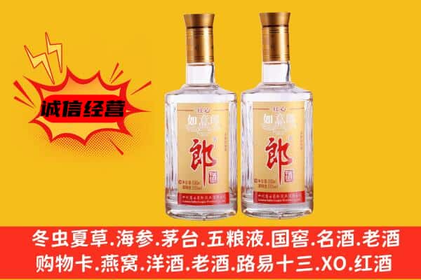 莒南县上门回收郎酒价格