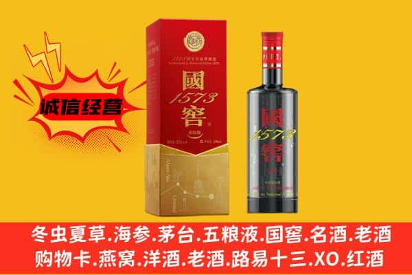 莒南县上门回收国窖价格