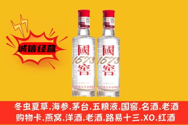 莒南县上门回收国窖1573价格