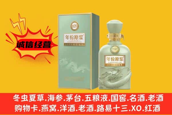 莒南县上门回收古井贡酒价格