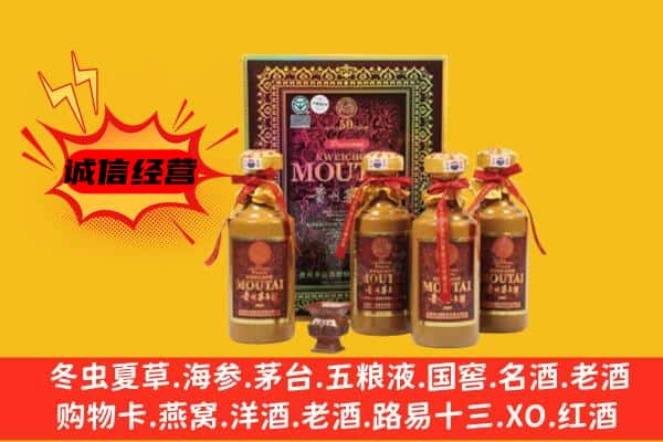 莒南县回收50年份茅台酒