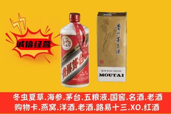 莒南县回收铁盖茅台酒