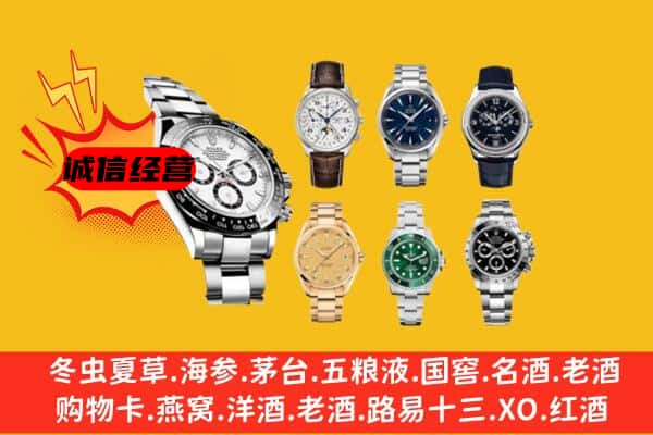 莒南县回收名表