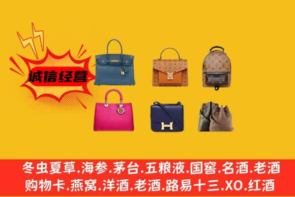 莒南县回收名包