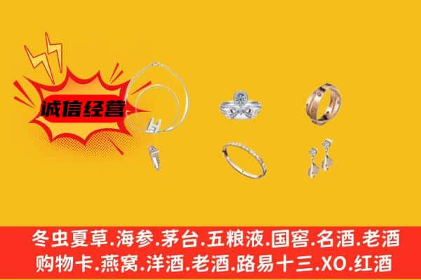 莒南县回收首饰