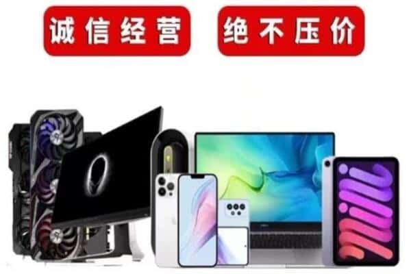 莒南县回收音响