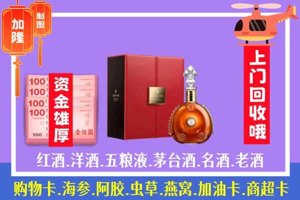 ​莒南县回收路易十三是如何定价