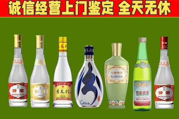 莒南县回收汾酒怎么报价
